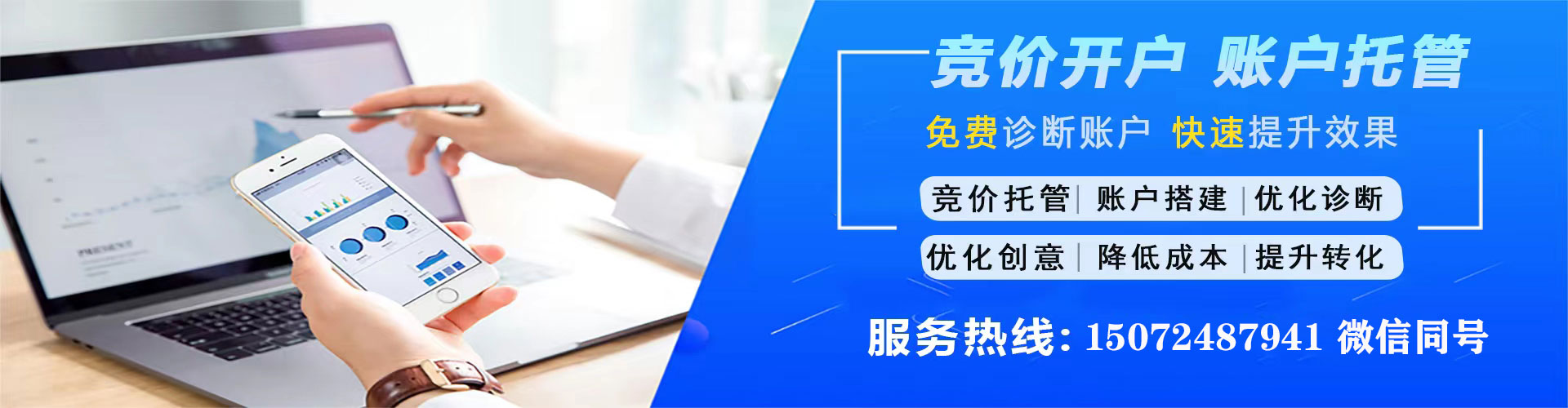 霸州sem外包